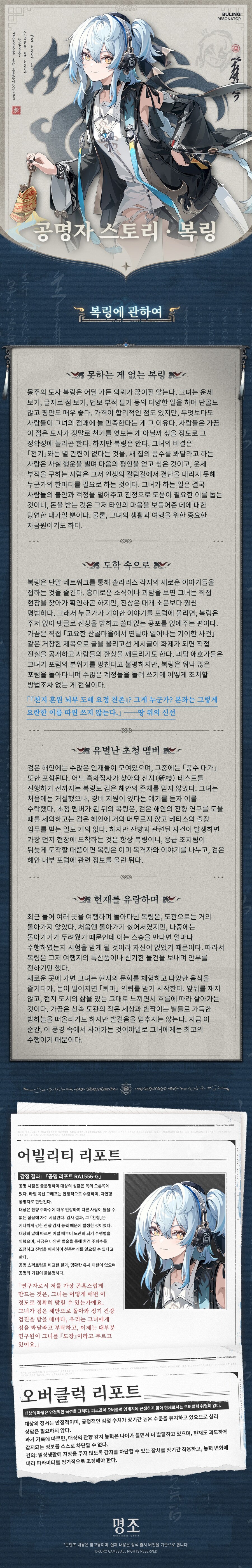 [명조] 공명자 화면 | 복링_2.jpg