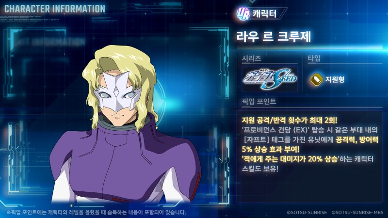 [SD건담] 지제네레이션 이터널. 12월 8일 추가되는 신규 UR 기체등을 소개_2.png