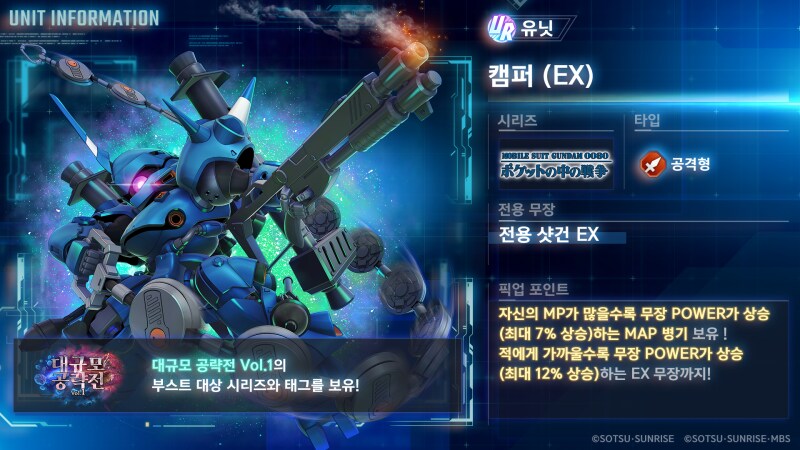 [SD건담] 지제네레이션 이터널. 12월 8일 추가되는 신규 UR 기체등을 소개_3.png