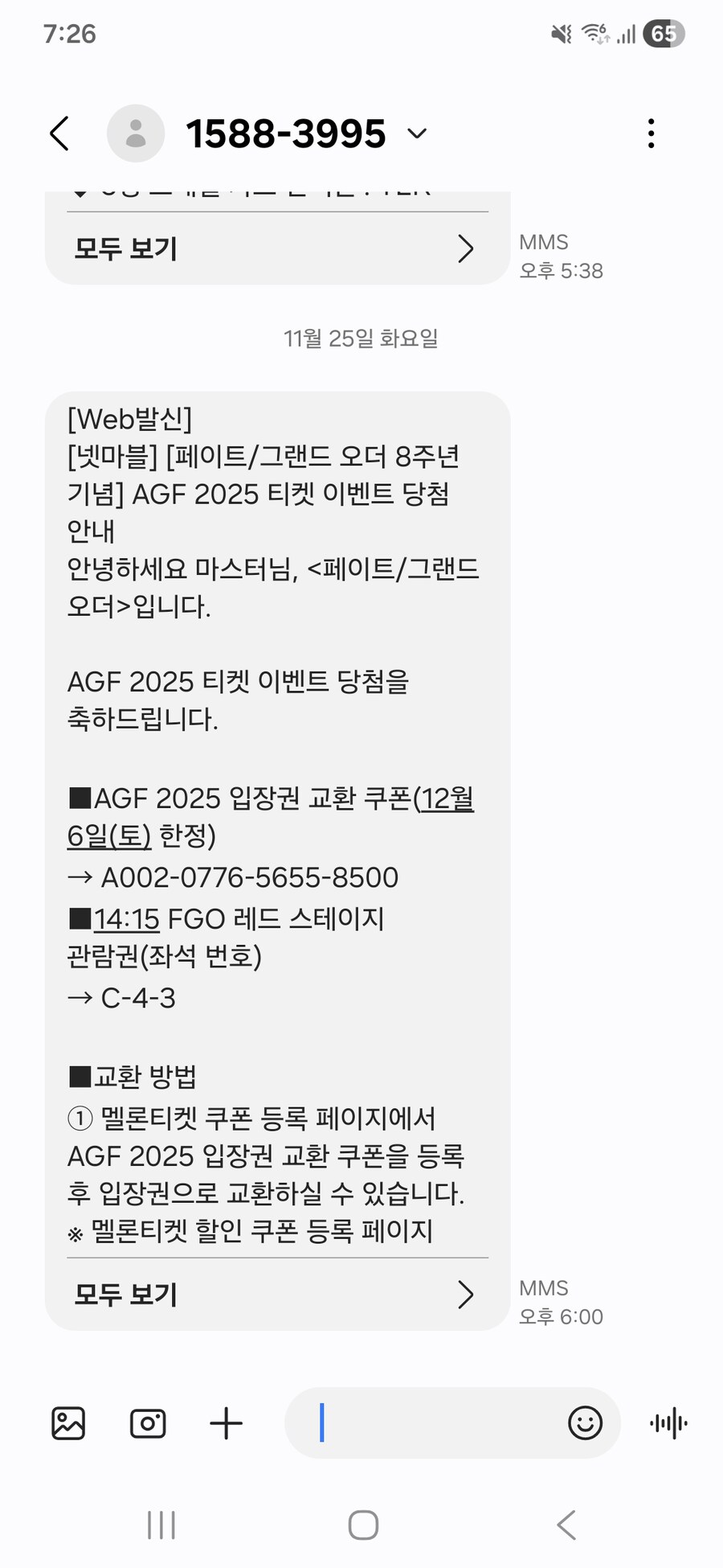 AGF) 3일 풀코스 후기(장문 주의)_2.jpg