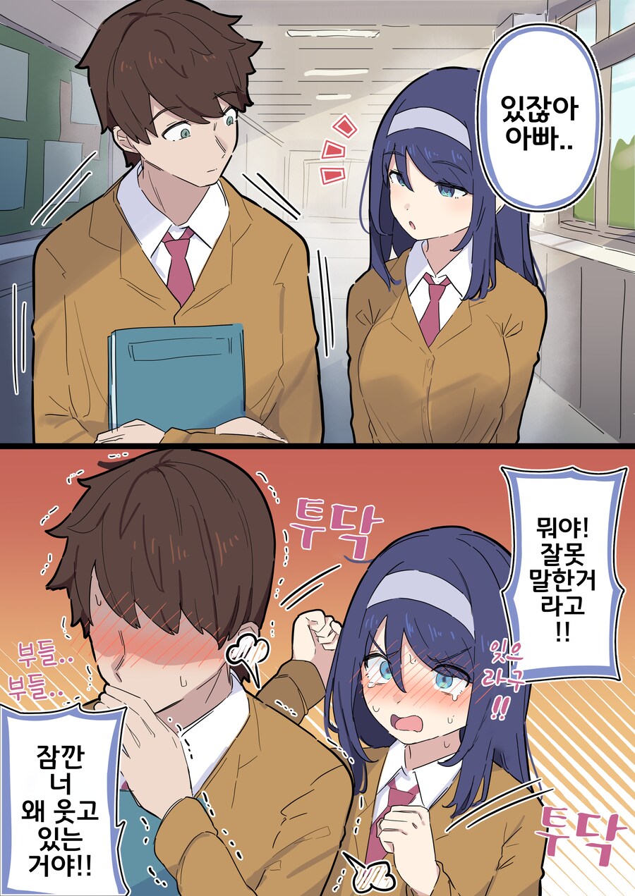 핫산) 쿨한 동급생의 OO년 후(전체 모음집).manhwa_283.png