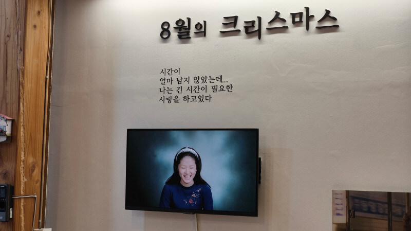 8월의 크리스마스, 초원사진관_8.jpg