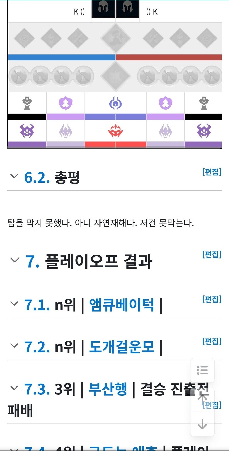 롤,인방)섭외자 새키 와서 막아보라고.jpg_1.jpg