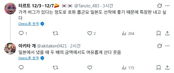 어제 봇치더록 한국 공연 때문에 한국 온 일본인 문화컬쳐_6.png