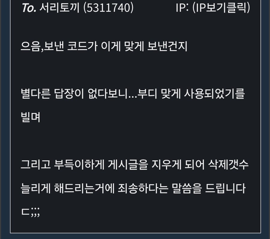 트릭컬)어느날 온 쪽지 하나..._2.jpg