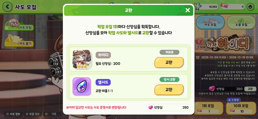 트릭컬)어느날 온 쪽지 하나..._5.jpg