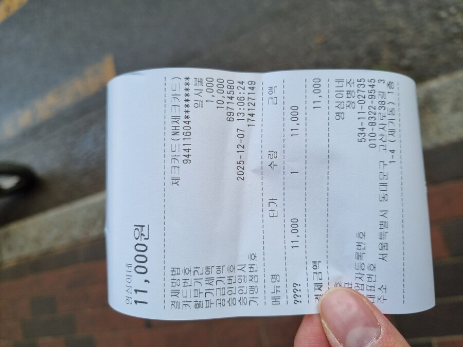 트릭컬) 아님 ! 현타오는 어느구의 현수막글귀_3.jpg