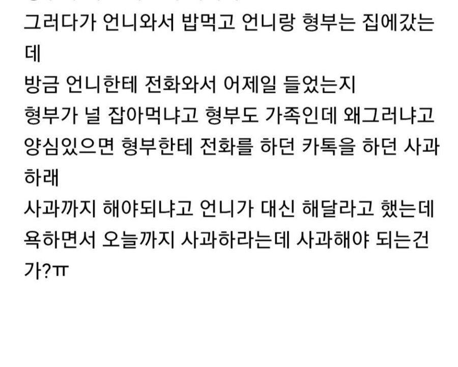 여초에서 차마 실드 못치고 2만개 키배 벌여진 글_2.png