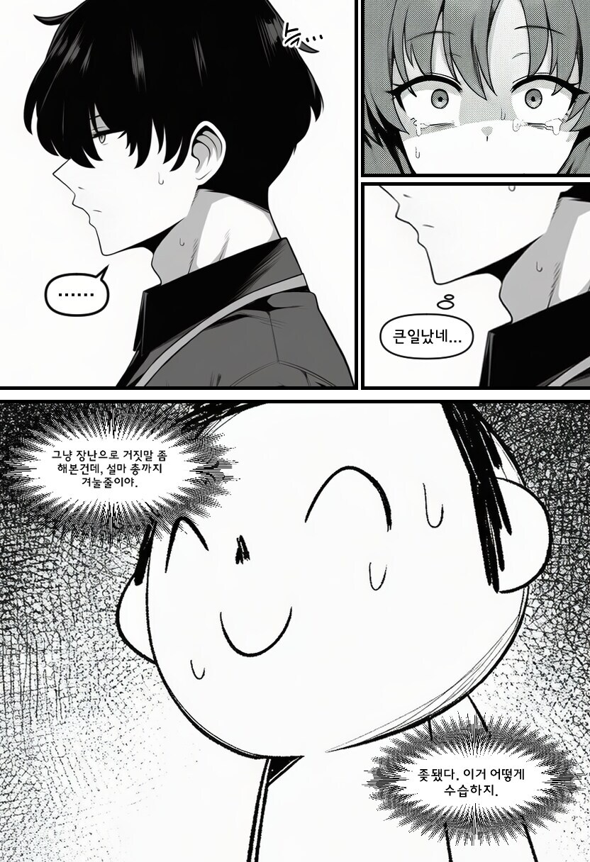 블루아카)어떻게 해결해야 할지 감도 안 잡히는 상황_8.jpg