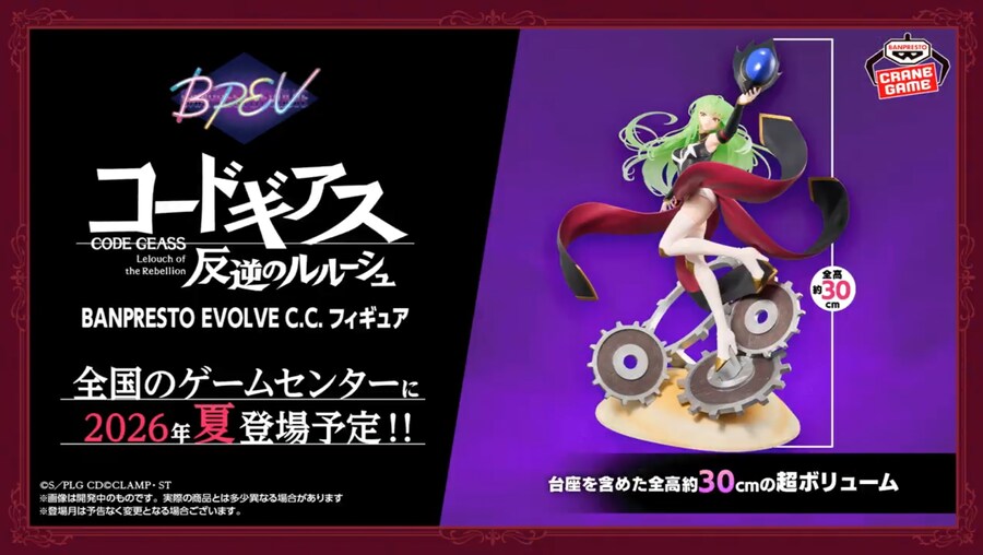 [반프레스토] 경품 코드기어스 C.C 피규어 공개_3.jpg