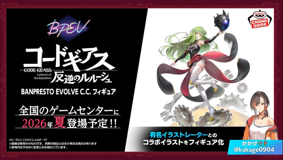 [반프레스토] 경품 코드기어스 C.C 피규어 공개_4.jpg