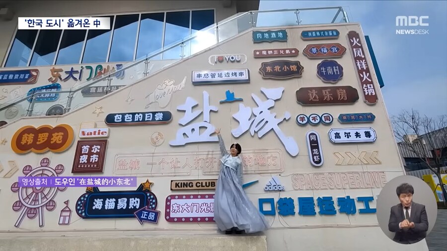 중국의 작은 코리아타운_5.png