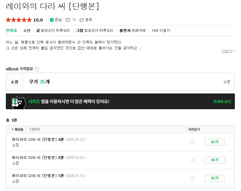 다른작가의 그림체를 기가막히게 카피하는 작가_4.png