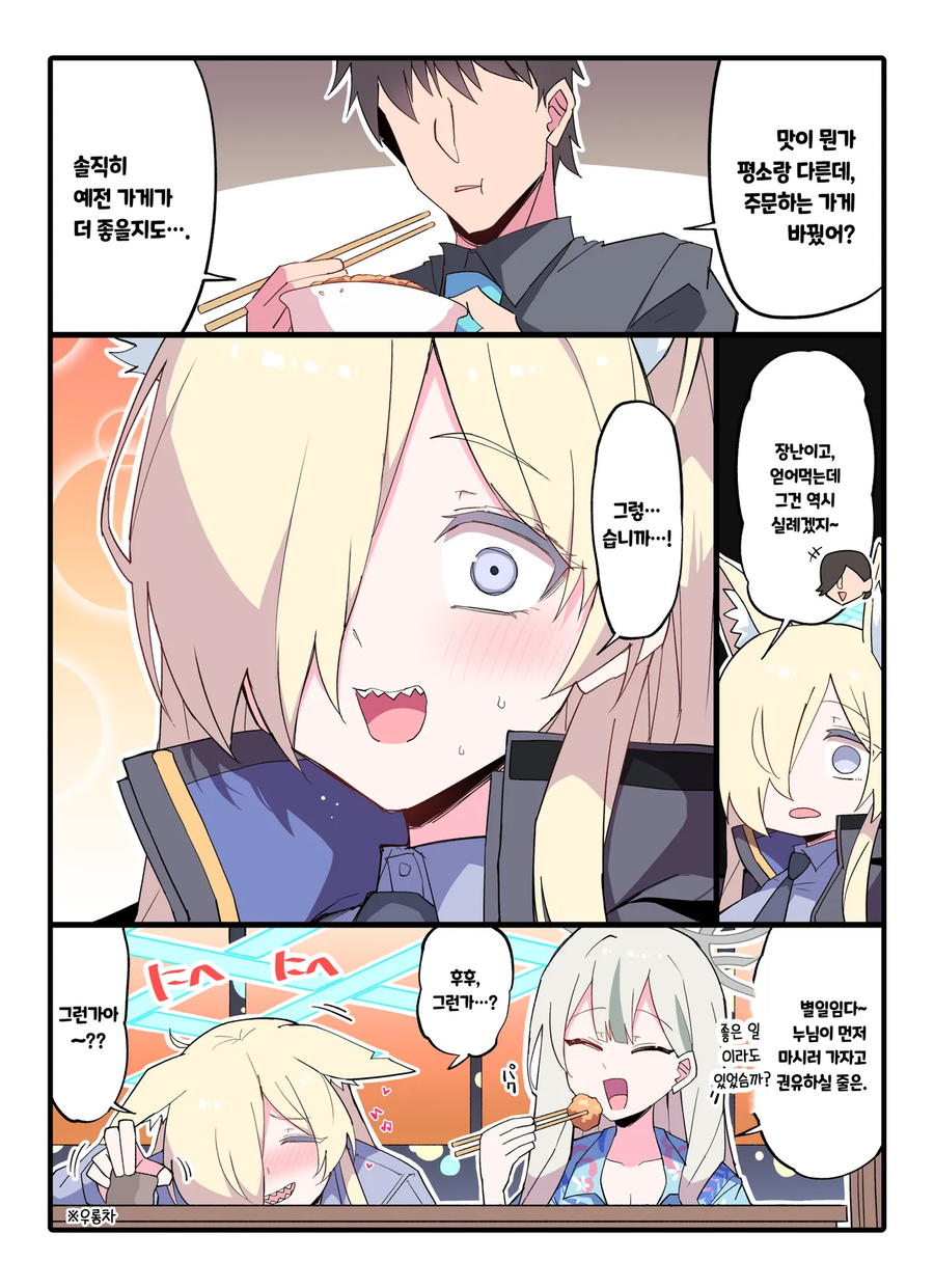 조강지처가 좋더라~_2.webp