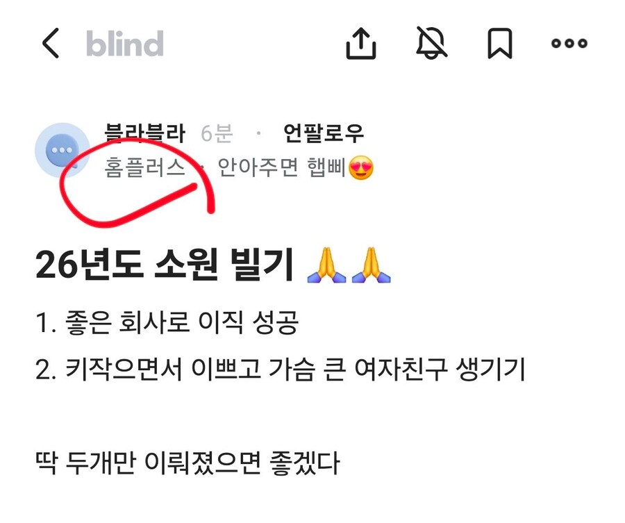 정말로 간절해 보이는 소원_1.jpg