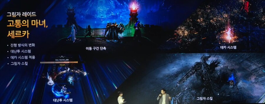 [로아] 2025 로스트아크 윈터 쇼케이스 총정리_8.jpg