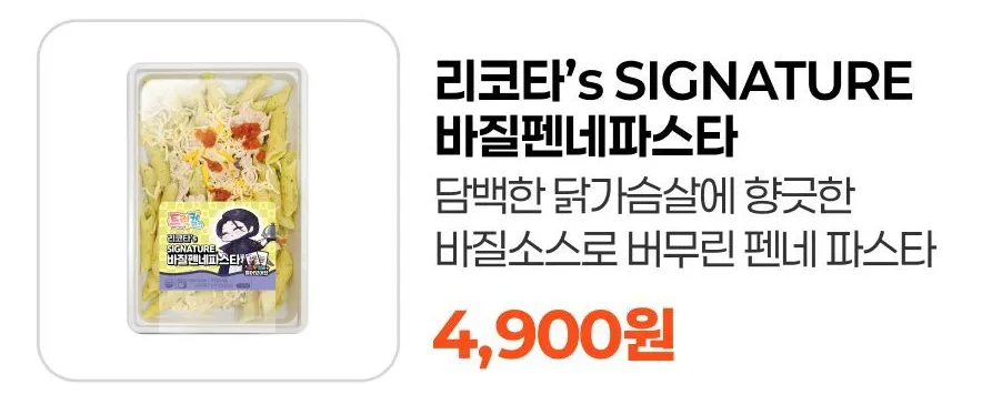 트릭컬) 이번 이마트24 콜라보 제품 맛있게 먹는법_1.webp