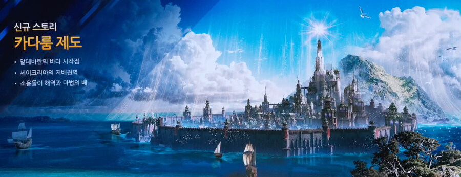 [로아] 2025 로스트아크 윈터 쇼케이스 총정리_13.jpg