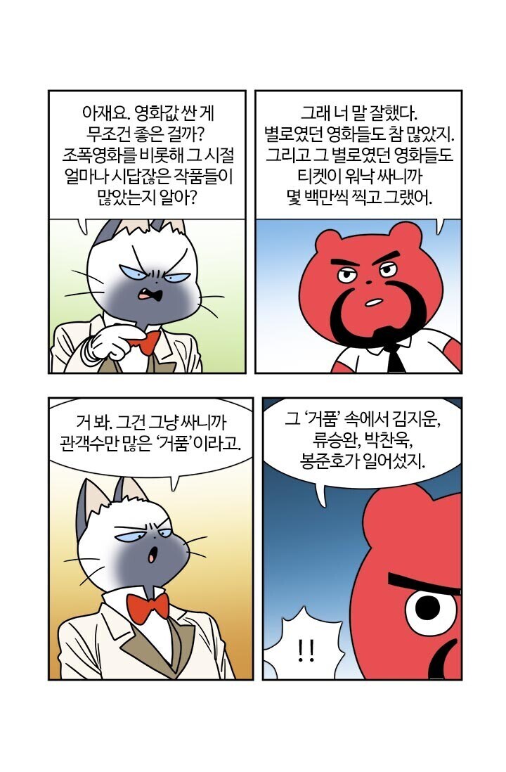부기영화에서 22년 8월에 나왔던 내용_1.jpg
