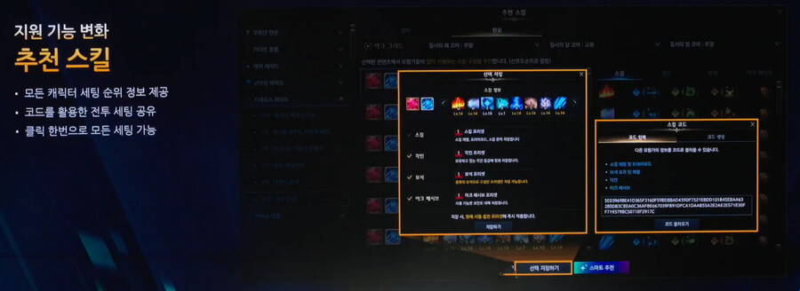 [로아] 2025 로스트아크 윈터 쇼케이스 총정리_19.jpg