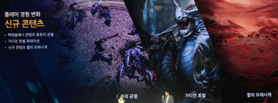 [로아] 2025 로스트아크 윈터 쇼케이스 총정리_21.jpg