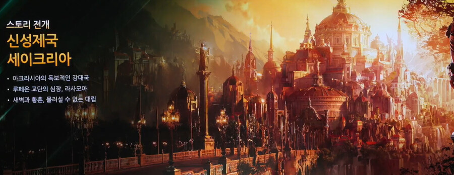 [로아] 2025 로스트아크 윈터 쇼케이스 총정리_22.jpg