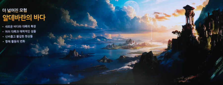 [로아] 2025 로스트아크 윈터 쇼케이스 총정리_23.jpg