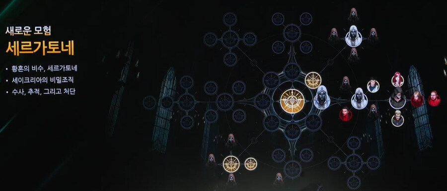 [로아] 2025 로스트아크 윈터 쇼케이스 총정리_26.jpg