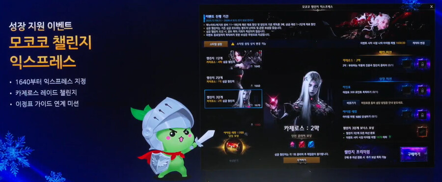 [로아] 2025 로스트아크 윈터 쇼케이스 총정리_27.jpg