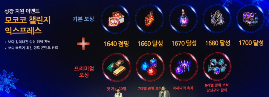 [로아] 2025 로스트아크 윈터 쇼케이스 총정리_28.jpg