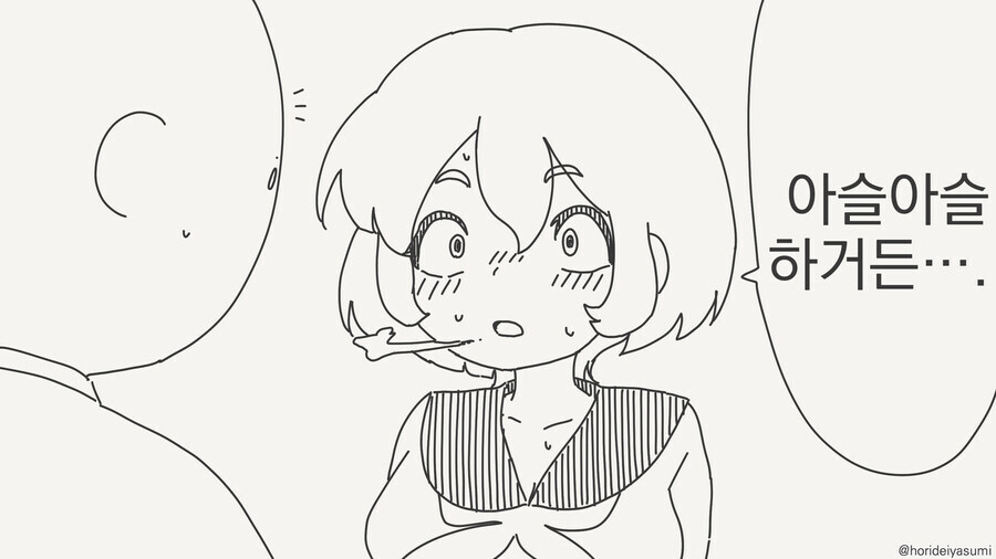 키스하면 안 된다는.manhwa_3.jpg