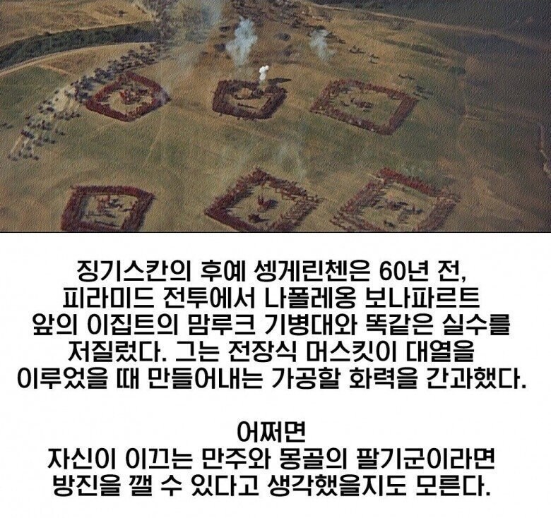 티어 차이나면 몽골군도 별 수 없다_5.jpg