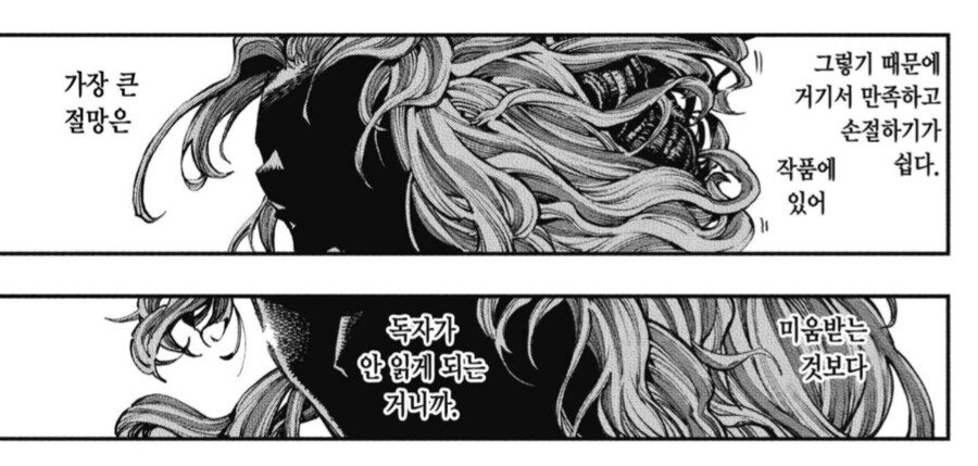 만화가로서 최악의 전개_1.png
