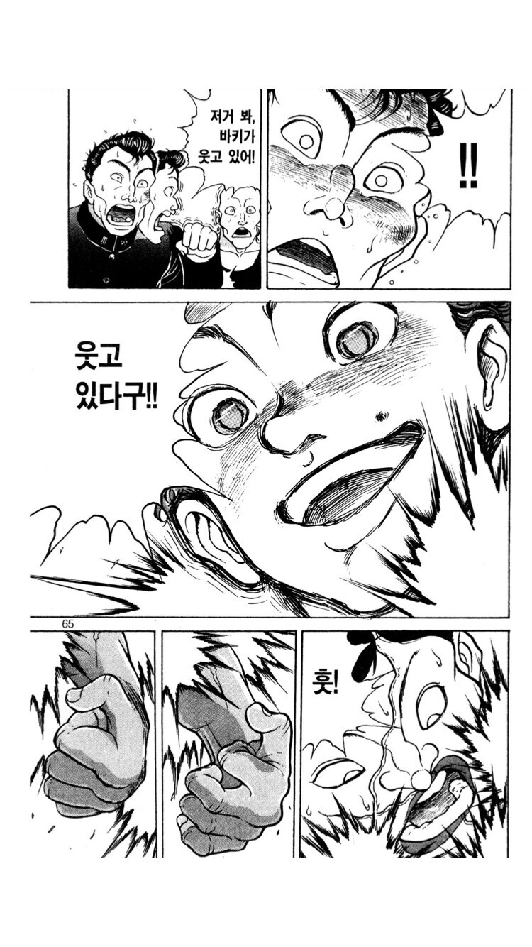 바키 하나야마의 능지를 보여주는 장면_4.jpg