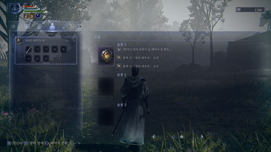 엘밤통] 학자 표본 룬 유물 효과_7.png