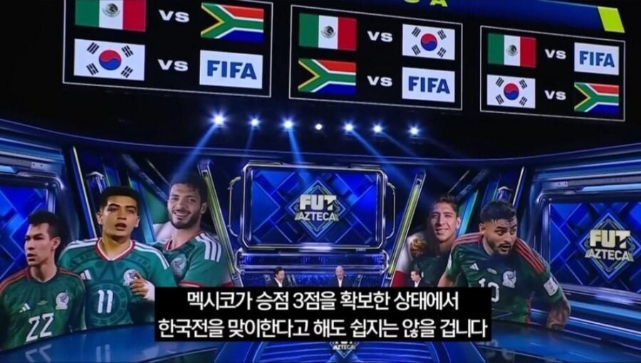 월드컵) 멕시코 같은조 한국에 대한 반응._3.jpg