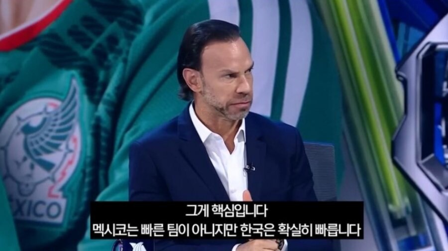 월드컵) 멕시코 같은조 한국에 대한 반응._8.jpg