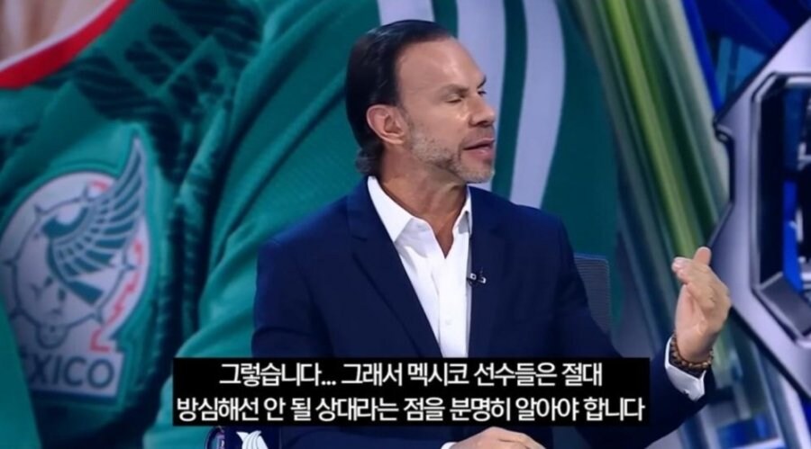 월드컵) 멕시코 같은조 한국에 대한 반응._10.jpg