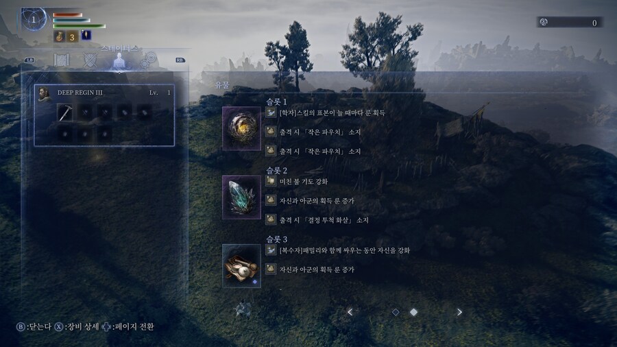 엘밤통] 학자 표본 룬 유물 효과_5.jpg