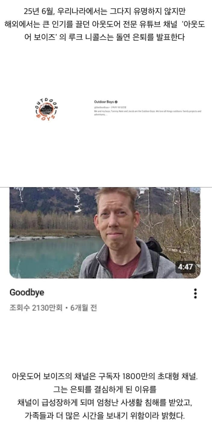 은퇴한 미국 유튜버의 우정_1.jpg