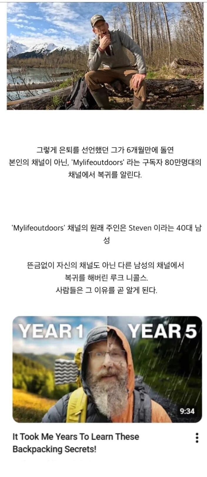 은퇴한 미국 유튜버의 우정_2.jpg