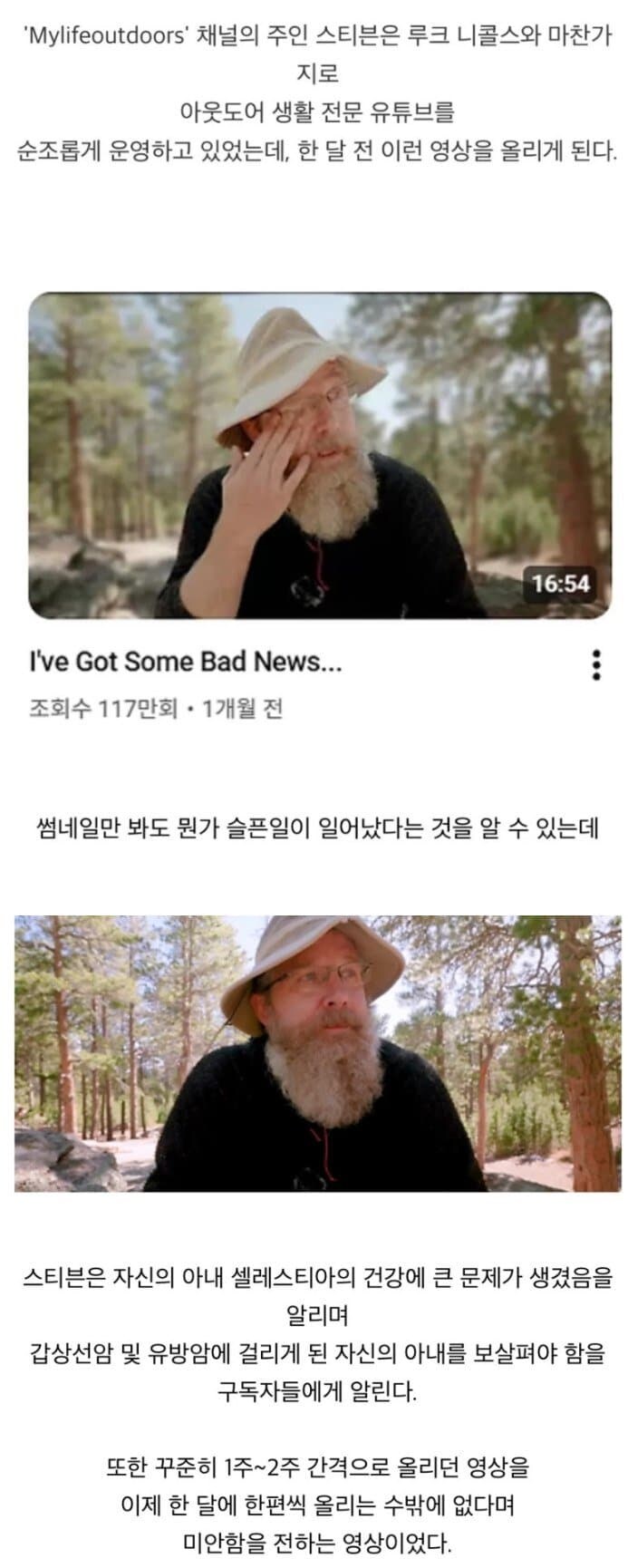 은퇴한 미국 유튜버의 우정_3.jpg