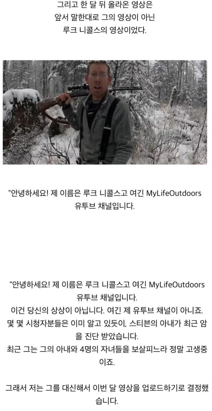 은퇴한 미국 유튜버의 우정_4.jpg