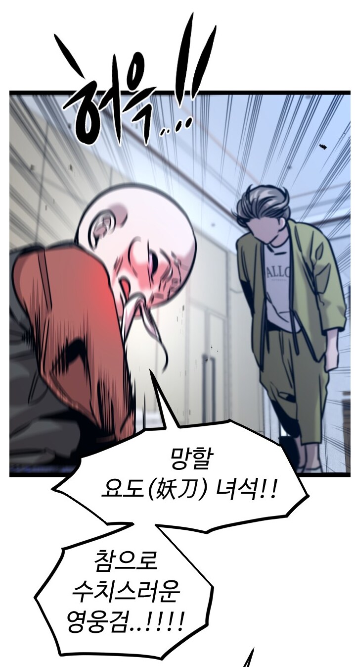 스스로 주인을 정하는 검_7.png