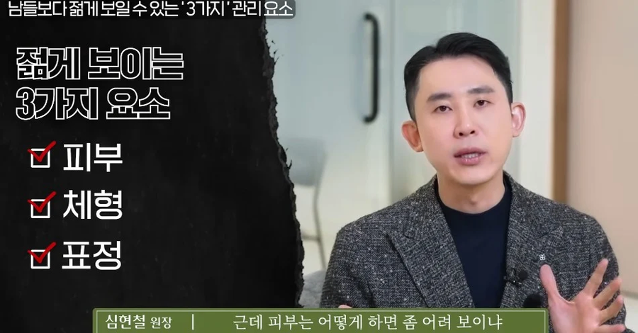 피부과 원장이 말하는 젊게보이는 3가지 요소_1.webp