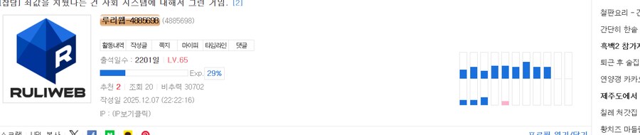 어휴, 2200일을 이런 개똥같은 사이트에 낭비하네._1.png