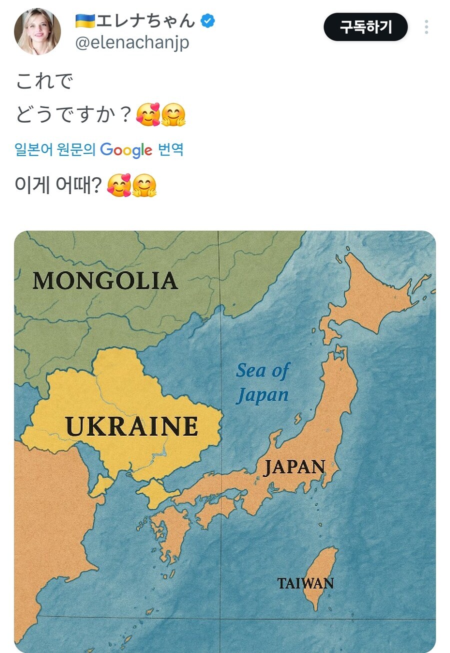 아니 일뽕 우크라이나야 거따가 러시아를 없애고 몽골을 붙힌다고?_1.jpg