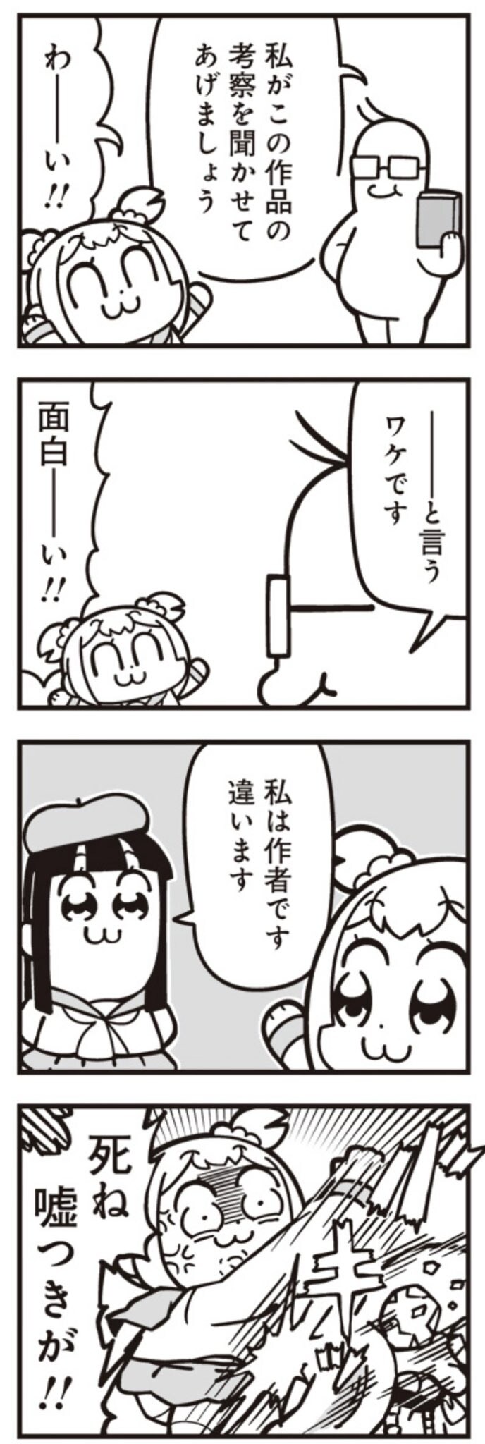 팝 팀 에픽 근황.jpg_1.jpg