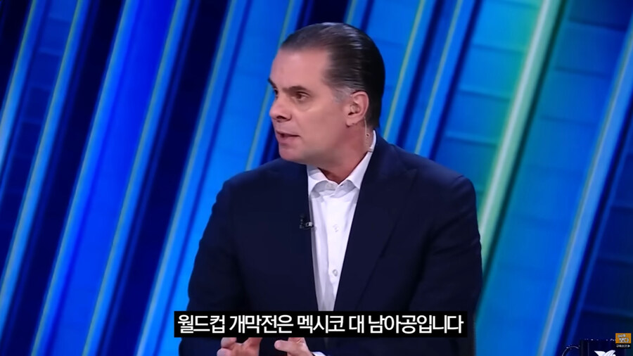 한국을 경계하는 멕시코 축구 해설가들_1.jpg