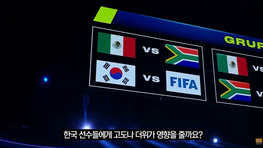 한국을 경계하는 멕시코 축구 해설가들_6.jpg